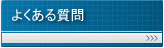 �悭���鎿��